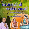 About Padmavati No Jaydev Swami Song